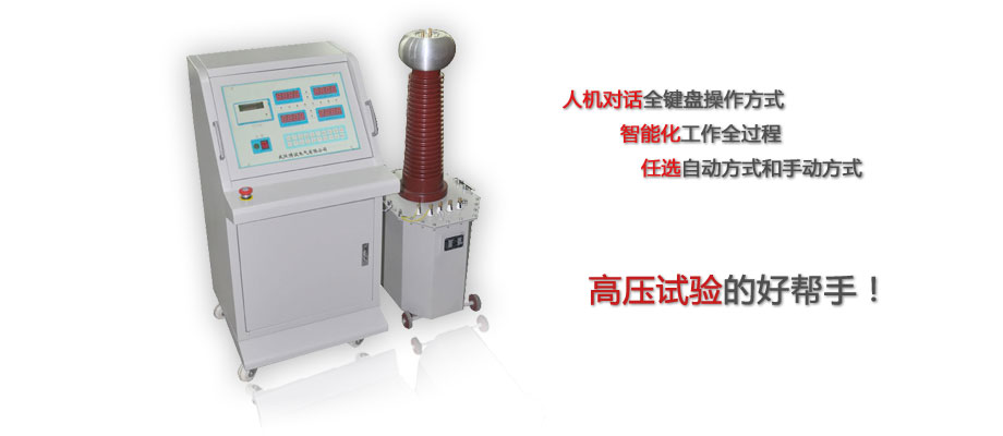 使用<a href='http://www.jdzx2008.cn/' target='_blank'>工頻耐壓試驗裝置</a>為什么會出現(xiàn)容升現(xiàn)象(什么是容升現(xiàn)象)圖片