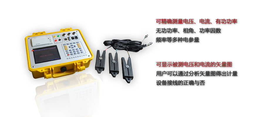 電能質(zhì)量分析儀是什么，BOPQ-300A電能質(zhì)量分析儀的功能作用圖片